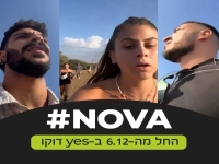 נובה NOVA# 2023