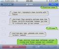 תמונות מצחיקות SMS לשרון