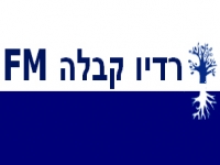 רדיו קבלה רדיו קבלה