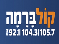 קול ברמה