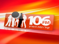 קול רמת השרון 106FM