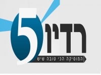 רדיו 5