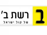 רשת ב'