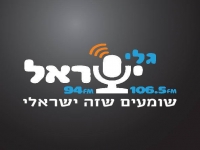 גלי ישראל