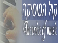 קול המוזיקה