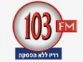 רדיו ללא הפסקה 103FM