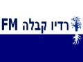 רדיו קבלה