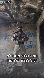 צה״ל מגיב על סרטון ההמרדה והאיומים על הרמטכ״ל שתועד בידי...