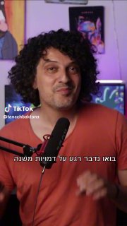 דמויות משנה שלא קיבלו מספיק במה 