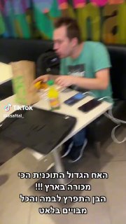 האח הגדול מכור!!! ...