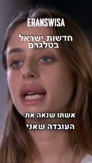 מייה מדברת על השבי בחמאס...