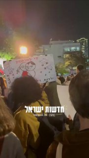 תיעוד בלעדי: תל אביבים קוראים כעת - די למלחמה , לא יהיה פה בטחון...