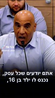 השלטון האמיתי היום הוא השלטון של ארגוני הפשע!