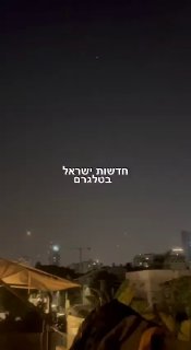 מהמתח הכבד תיעוד מרמת גן...