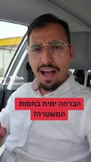 הברחה ימית בחסות המשטרה? ...