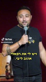 ילד של ספקטרום | לירון רומנו 