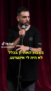 סיבים אופטיים | דניאל כהן 