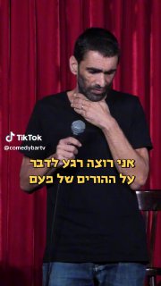 הורים של פעם | נחום דידי @ddn10119kqb...