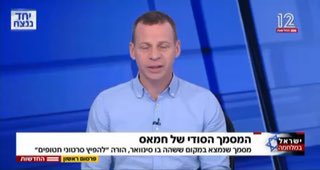 פרסום ראשון: מסמך שנתפס במקום שבו שהה סינוואר...