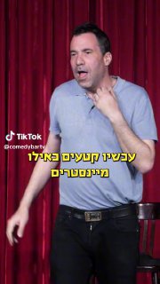 קאנטרי | דותן רביד @dotanravid1...