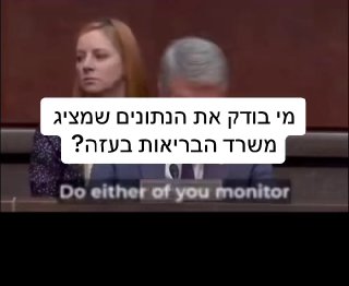 לפחות קול 1 שפוי...