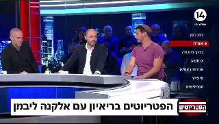 אחיו של אליקים ליבמן שנמצא בשבי חמאס בפטריוטים: 