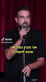 פתק שנותן תקווה | דניאל כהן 