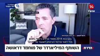 פרסום ראשון: המיליארדר היהודי, הספונסר של מוחמד דראושה וארגון...