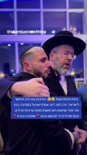 רועי אסרף שניצל ממסיבת הנובה בוכה מהתרגשות 🥹🥹 בחיבוק עם הרב...