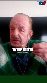 עו״ד יורם שפטל: גנץ מנע את כיבוש הרצועה בצוק איתן בגלל תרחיש...