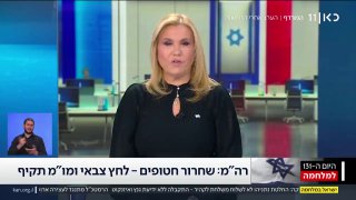 אילה חסון: הסגן שהתחזה לסרן חדר בשבעה באוקטובר ואחריו לבסיסים...