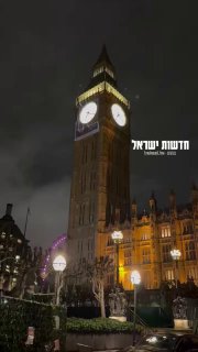 לונדון המוסלמית: מסרים לשחוט יהודים בארץ ישראל הלילה על הביג...
