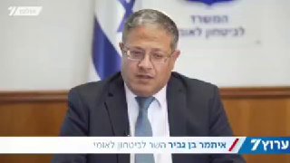 השר איתמר בן גביר בריאיון לערוץ 7 מתייחס לסוגיית שחרורם של...