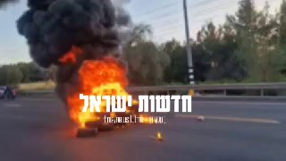 משפחות החטופים חוסמים את כביש 1...