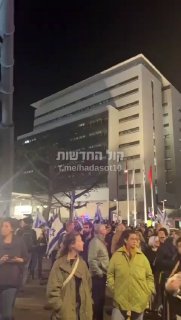 תל אביב: במקביל לעצרת בכיכר החטופים - מאות מפגינים ליד הקריה...