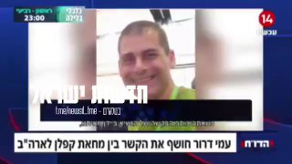 פעיל מחאת קפלן, עמי דרור: בני גנץ מופעל ע