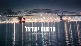 פסיכי: גשר בעיר בולטימור בארה