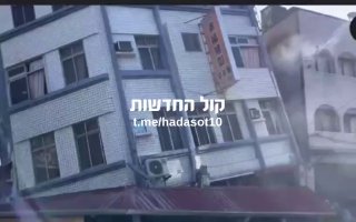 רעידת אדמה בטיוואן בעוצמה 7.7; מספר הרוגים ומעל 50 פצועים...