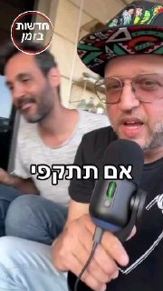 חמודים...