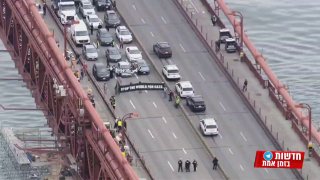 0לסטינים חוסמים גשר בסן פרנסיסקו. במטרה להביע 
