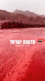 מכת דם על איראן: מזג אוויר קשה הפך את החוף לאדום בהורמוז איראן...