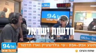 לשמוע ולא להאמין - זה מה שקרה בשידור ...