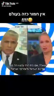 יאיר לפיד רוצה בחירות או לא רוצה בחירות ?...