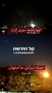 התמונה העליונה של חגיגת החזיזים באיראן והתמונה התחתונה של...