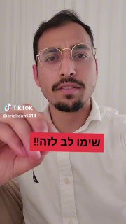 נהג בפראות בבאר שבע ...