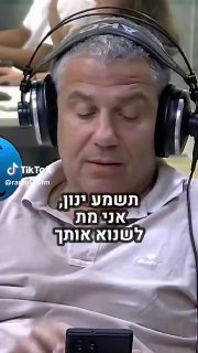 מה ינון מגל ענה למאזין שאמר לו שהוא מת לשנוא אותו אבל הוא לא...