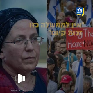 השרה אורית סטרוק הבוקר לאפי טריגר בגל״צ⁩: 