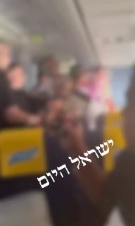 אירוע מכוער בטיסת אל על...