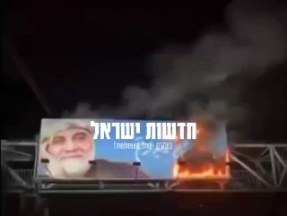 איראנים שורפים שלט של קאסם סולימאני...