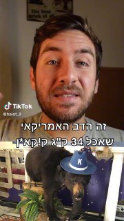 כמו תמיד נדגיש שמדובר בסרטון מידע ואסור לנסות את זה בבית...